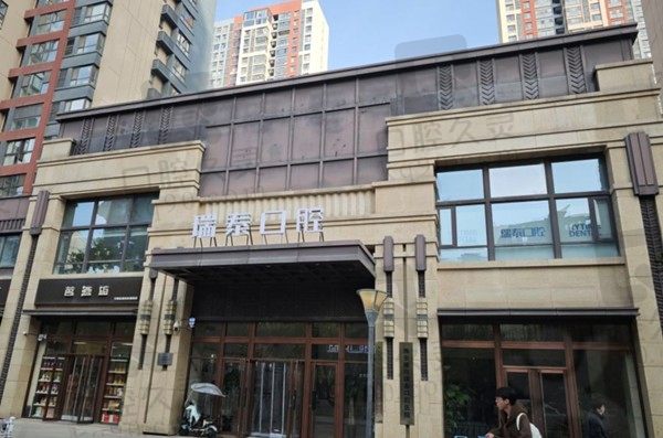 西安瑞泰口腔医院地址、电话是多少?速看乘车路线和预约挂号攻略