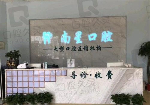 武汉南星口腔价目表更新版,种植牙2980+正畸5800+智齿248+