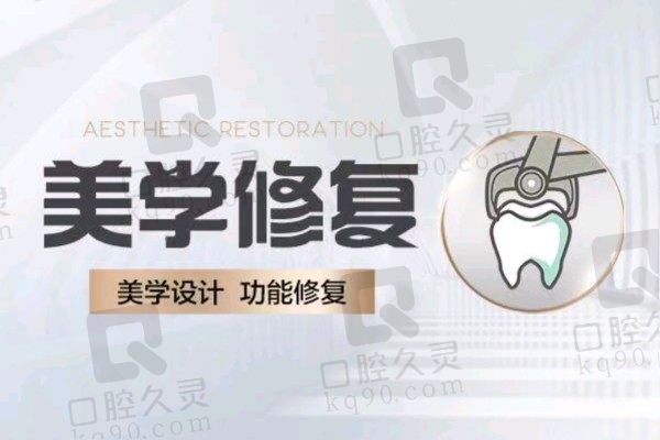 深圳博爱曙光医院牙冠价格更新！速看烤瓷牙、全瓷牙多少钱一颗