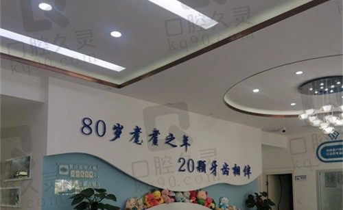 廊坊8020口腔医院怎么样?当地口碑不错，可在线预约挂号