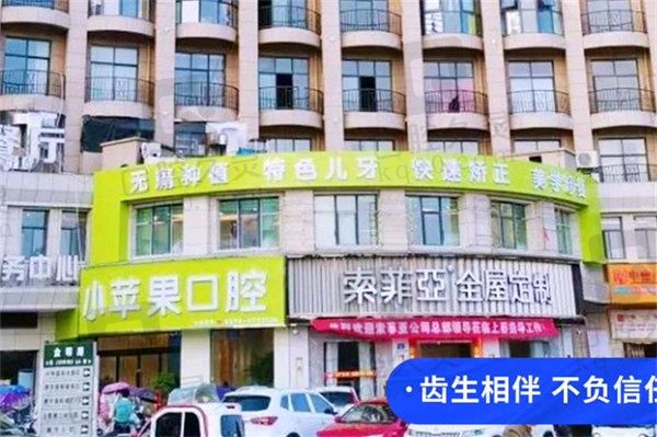 上蔡县牙科医院哪家好又便宜？小苹果、啄木鸟、鼎堃口腔大对比