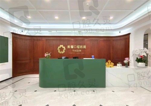 大连雅馨口腔医院地址+电话查询,正规牙科收费也亲民哦(附价格表）