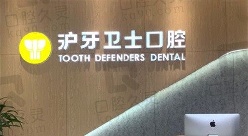 南通沪牙口腔医院地址在哪？南通沪牙口腔医院地址和到院路线一览，可在线预约