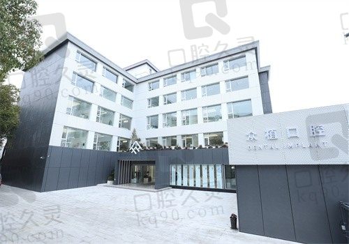 上海众植口腔医院地址电话在线查询!顺便再看看医生介绍心中有数
