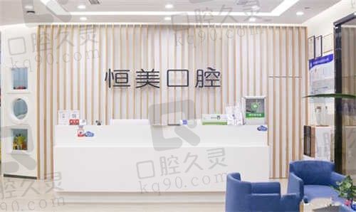 宁波种植牙医院排名公布，恒美口腔技术口碑在线实力上榜