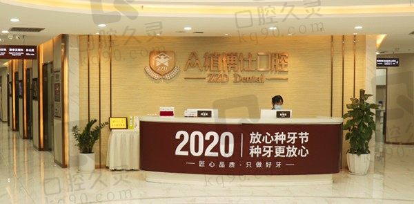 重庆众植博仕口腔医院是连锁医院吗?现在将8家连锁分院地址及乘车路线公开
