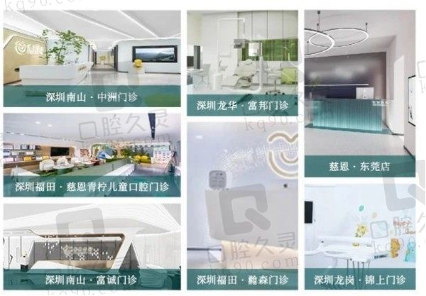 深圳慈恩齿科地址电话指南:优先挂号网上预约硕博正畸名医