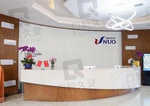 哈尔滨优诺口腔医院地址电话分享,还有2024优诺口腔收费价格查看