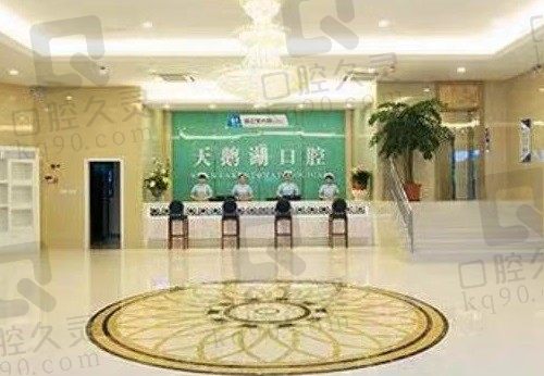 合肥天鹅湖口腔医院费用一览:包含种植牙/牙齿矫正/洗牙/拔牙价格