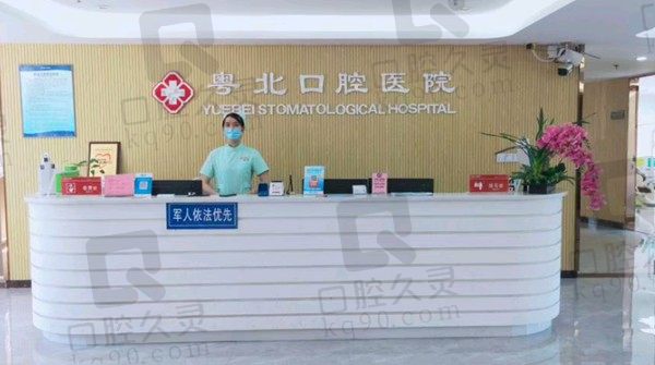 刷新清远粤北口腔医院医生简介,发现种植/正畸医生技术好价格还不贵