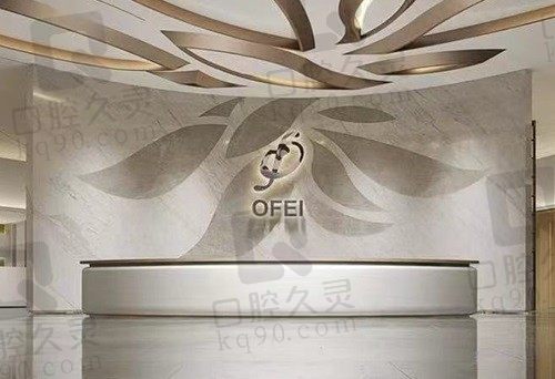 厦门欧菲口腔医院地址在哪里?在东渡路,是做种牙的正规口腔医院
