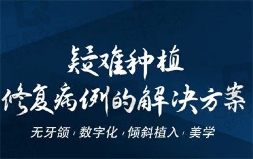 北京熊靖宇数字化种植技术过硬,智齿位置也能成功种牙口碑真的好