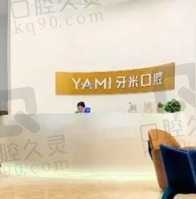 成都牙米口腔做牙套矫正效果如何?价格透明公开!