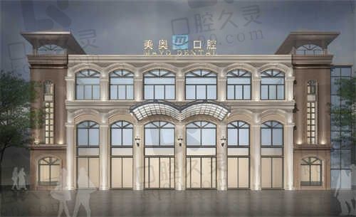 深圳美奥口腔医院2024牙齿矫正价格已更新，包含隐适美等其他项目价格，一键了解全部优惠