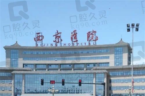 2024西京医院眼科价格表公开!点击了解西安较好的医院全飞秒/半飞秒/icl晶体植入等项目价格!