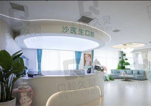 大連沙醫(yī)生口腔醫(yī)院地址+咨詢電話匯總,正規(guī)牙科收費不貴值得選