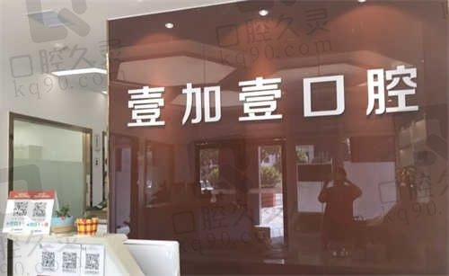武汉壹加壹医疗美容医院非常新价格表出炉:点击了解眼鼻胸整形、皮肤抗衰、吸脂等项目价格