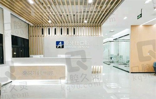 2024广安爱牙仕口腔儿童齿科价格表一览,涂氟12元起,窝沟封闭12元起,牙齿矫正4180元起