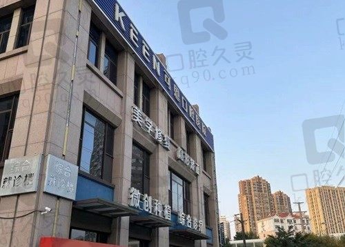 青岛可恩口腔医院电话公布：掌握可恩口腔地址路线到院就诊不迷路