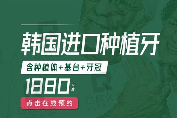 成都英博口腔种植牙价格1880元起，看医生简介技术超靠谱