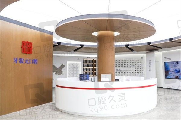经查东莞牙状元口腔医院正规可靠!医院资质、真实评价在这里