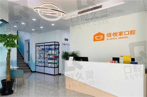 保定涿州倍悦家口腔地址在哪?一览倍悦家牙科价格表&营业时间,附详细地址