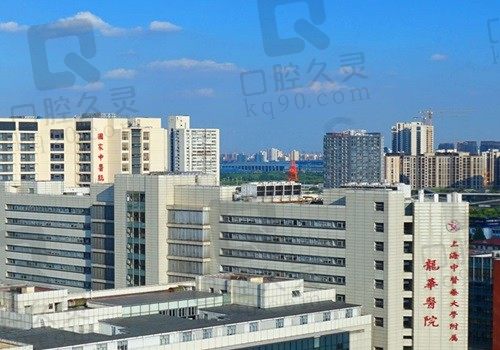 上海中医药大学附属龙华医院(眼科)