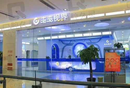 上海未来视界眼科医院预约挂号攻略:另附地址电话到院就诊超方便