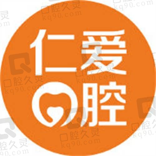 武汉仁爱口腔医院24小时联系方法公开:点击了解武汉仁爱口腔医院怎么预约