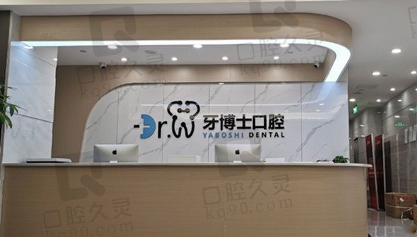 貴陽牙博士口腔醫(yī)院地址在哪里?匯總了3家連鎖分院地址及價格表看看