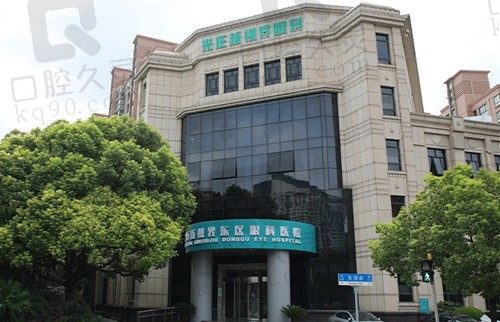 上海新视界东区眼科医院 大楼