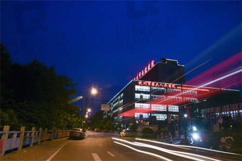 杭州市西溪医院夜景