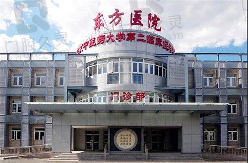 北京中医药大学东方医院眼科门头