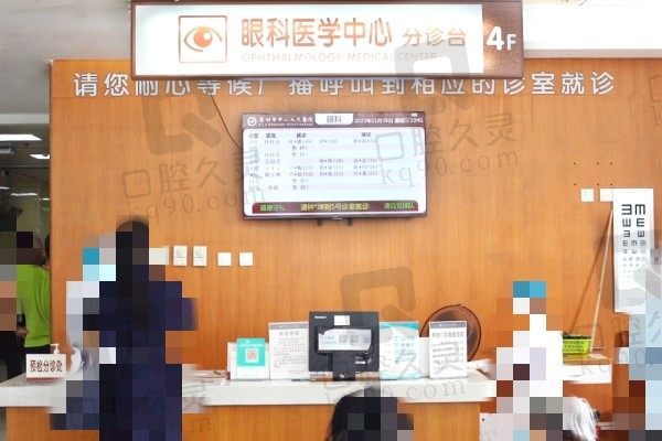 惠州市中心人民医院眼科分诊台