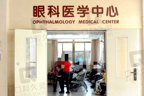 惠州市中心人民医院眼科门头