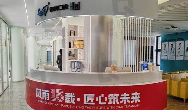 宁波恒美口腔评价高吗?患者反响好医生技术评价还超高