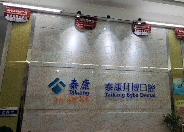 河源拜博口腔医院口碑如何?牙友评价挺高看牙很靠谱