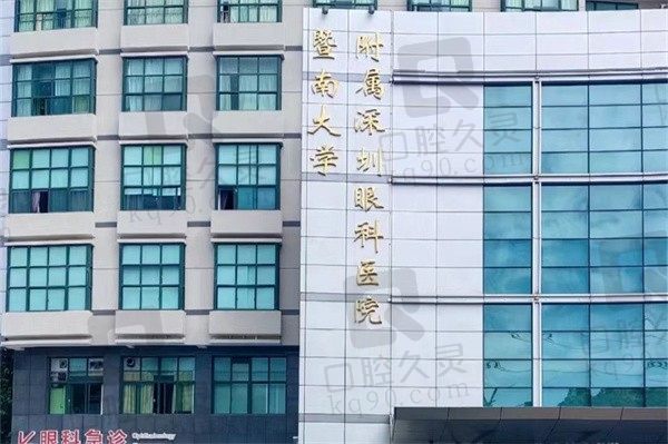 深圳市眼科医院近视手术收费标准：ICL晶体3.7W起成效好