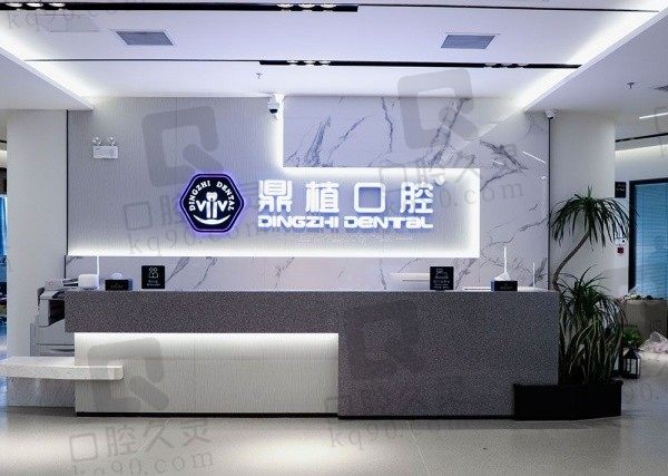 上海鼎植口腔哪个种植牙医生好?推荐黎强、高振华、谢正新、达奇