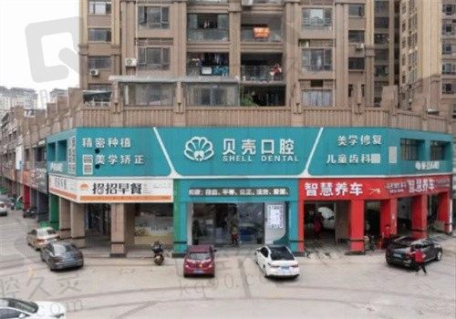 贛州貝殼口腔醫(yī)院價格表非常新:種植牙3k\牙齒矯正8k\補牙180起