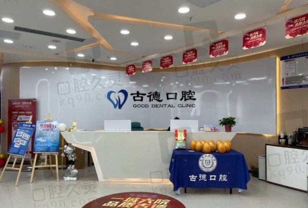 泰安古德口腔诊所有几家门诊?6家门诊,还介绍了各店地址及来院路线