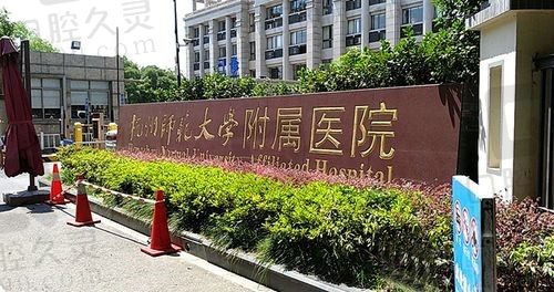 杭州师范大学附属医院眼科近视矫正术价格贵吗？全飞秒20000元起挺实惠