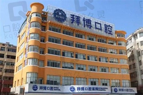 宜春拜博口腔医院地址在哪里?到院路线及项目价格一键领取