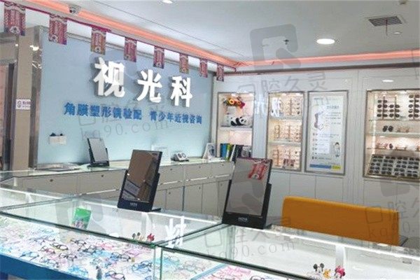贵阳阳明眼科医院视光科