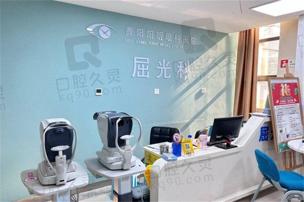 贵阳阳明眼科医院仪器