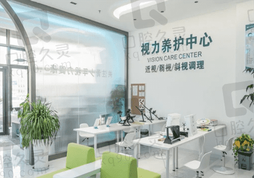 医院视力养护中心