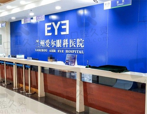 兰州爱尔眼科虽是私立但资质正规,医生实力强劲费用透明!