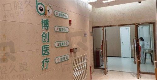 海口博创医院眼科中心