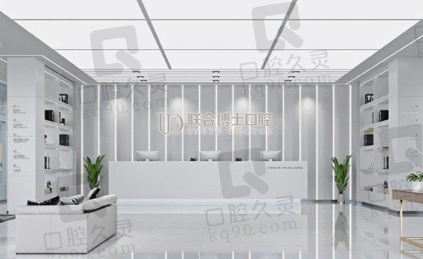 2024版济南联合博士口腔医院价格表大全,各牙科项目价格都有