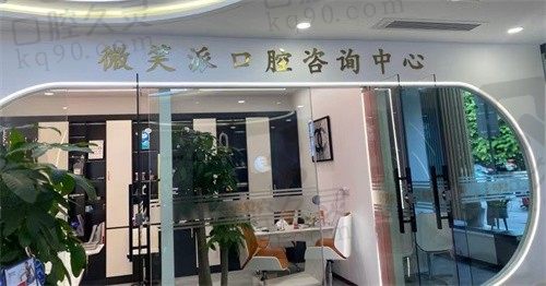 广州微笑派口腔医院怎么样?是正规连锁口腔技术实力强收费亲民